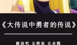 小说改漫画,穿越时空的奇幻之旅