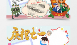 漫画版手抄报,趣味与知识的完美融合