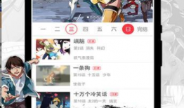 天天看漫画,天天看漫画，解锁精彩故事世界